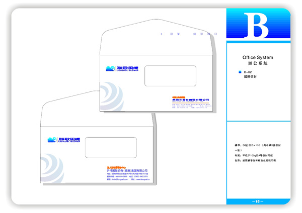 獅歌風(fēng)機(jī)VI系統(tǒng)辦公篇3